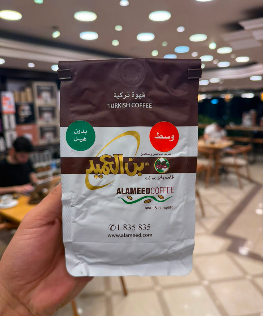 بن العميد وسط سادة ٢٥٠ جرام