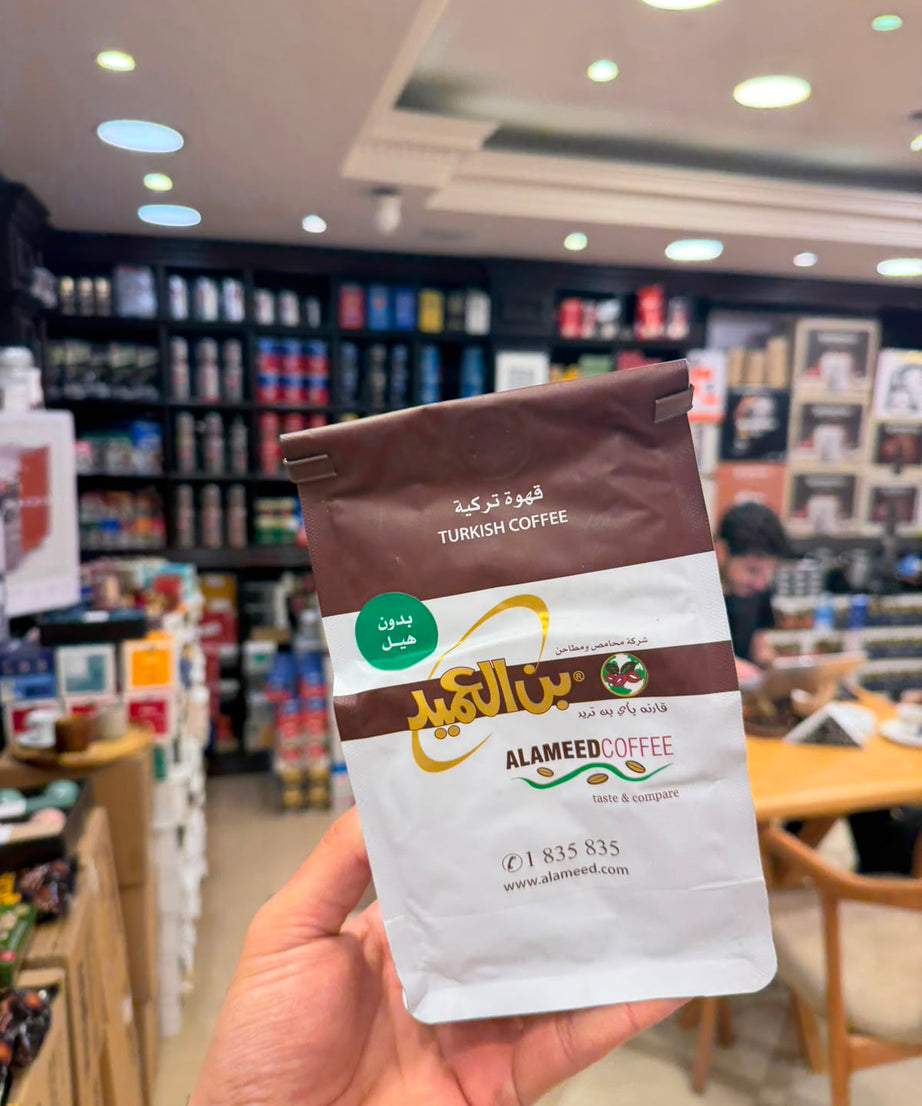 بن العميد فاتح سادة ٢٥٠ جرام