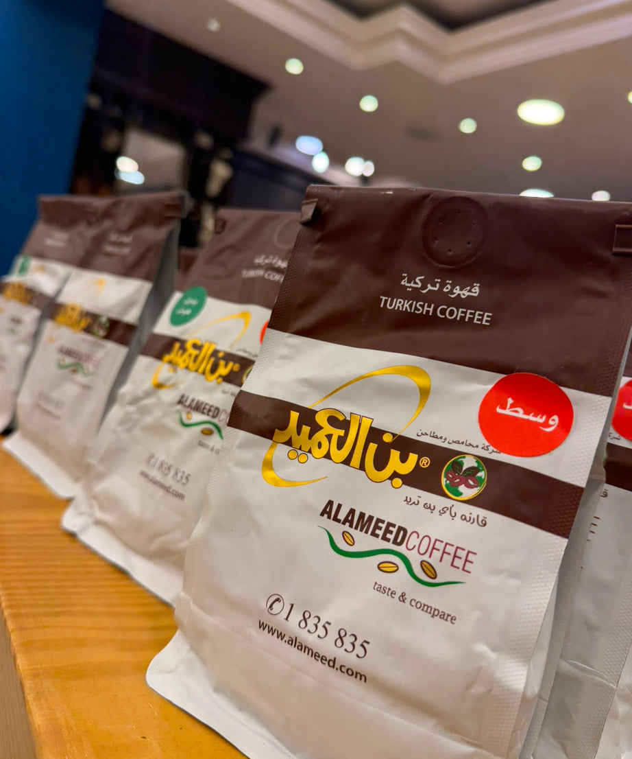 بن العميد وسط محوج ٢٥٠ جرام