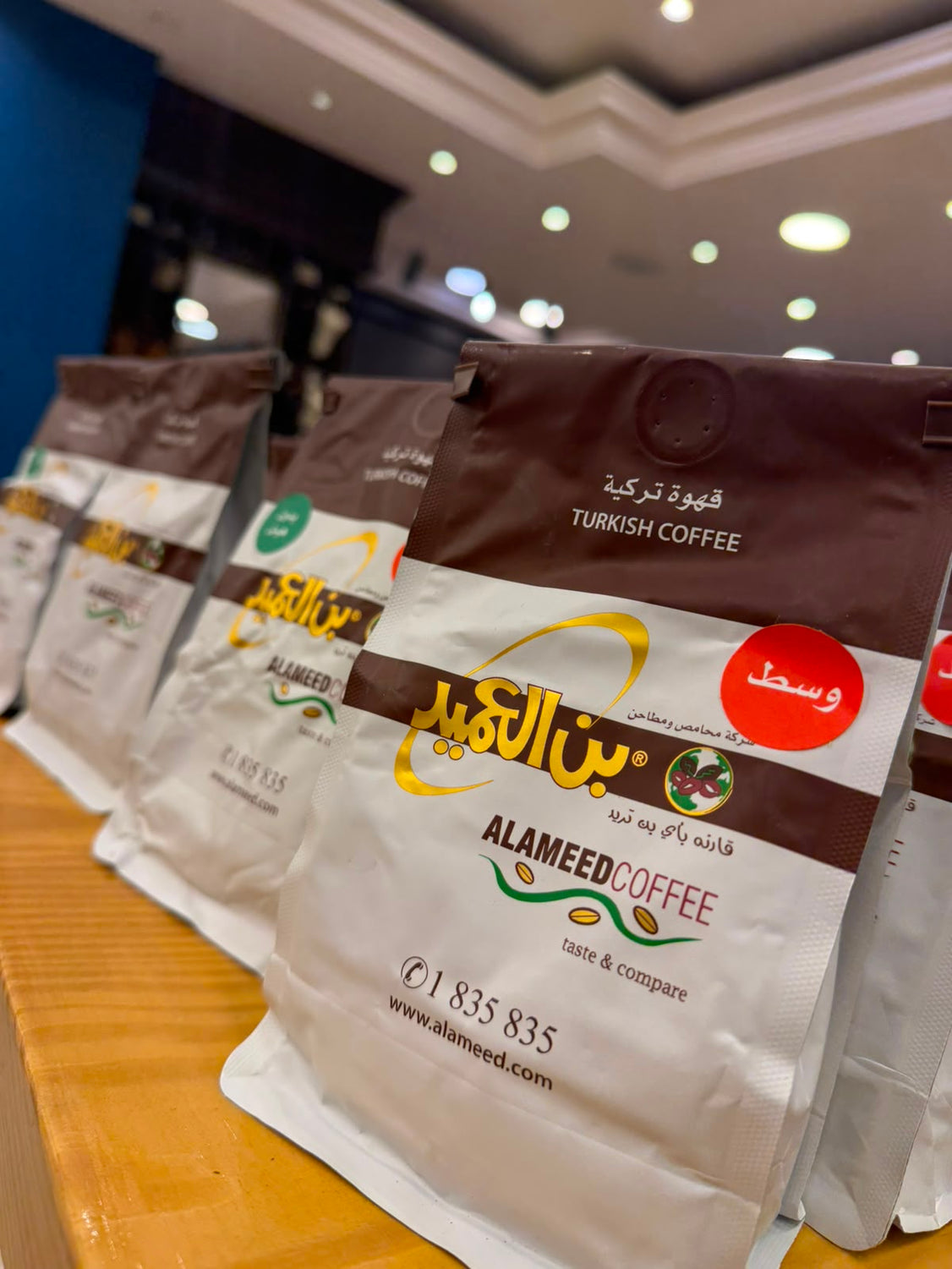 بن العميد وسط محوج ٢٥٠ جرام