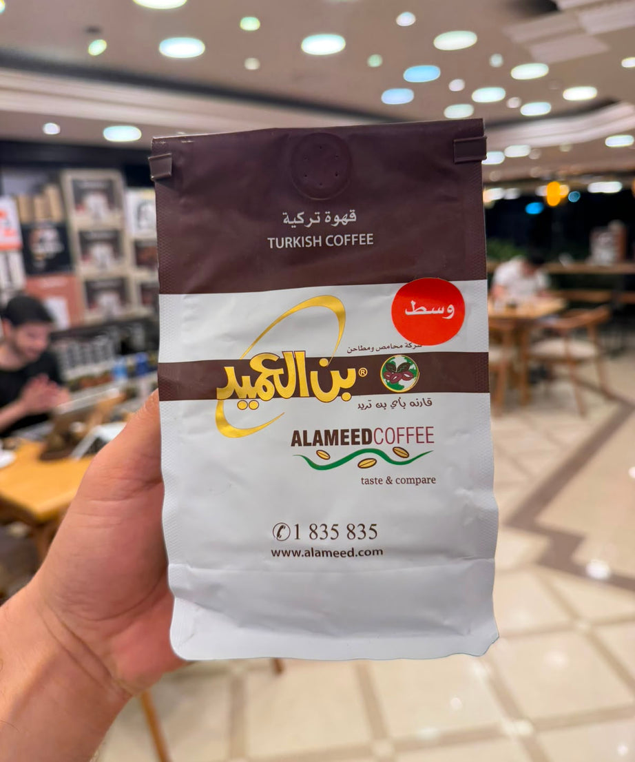 بن العميد وسط محوج ٢٥٠ جرام