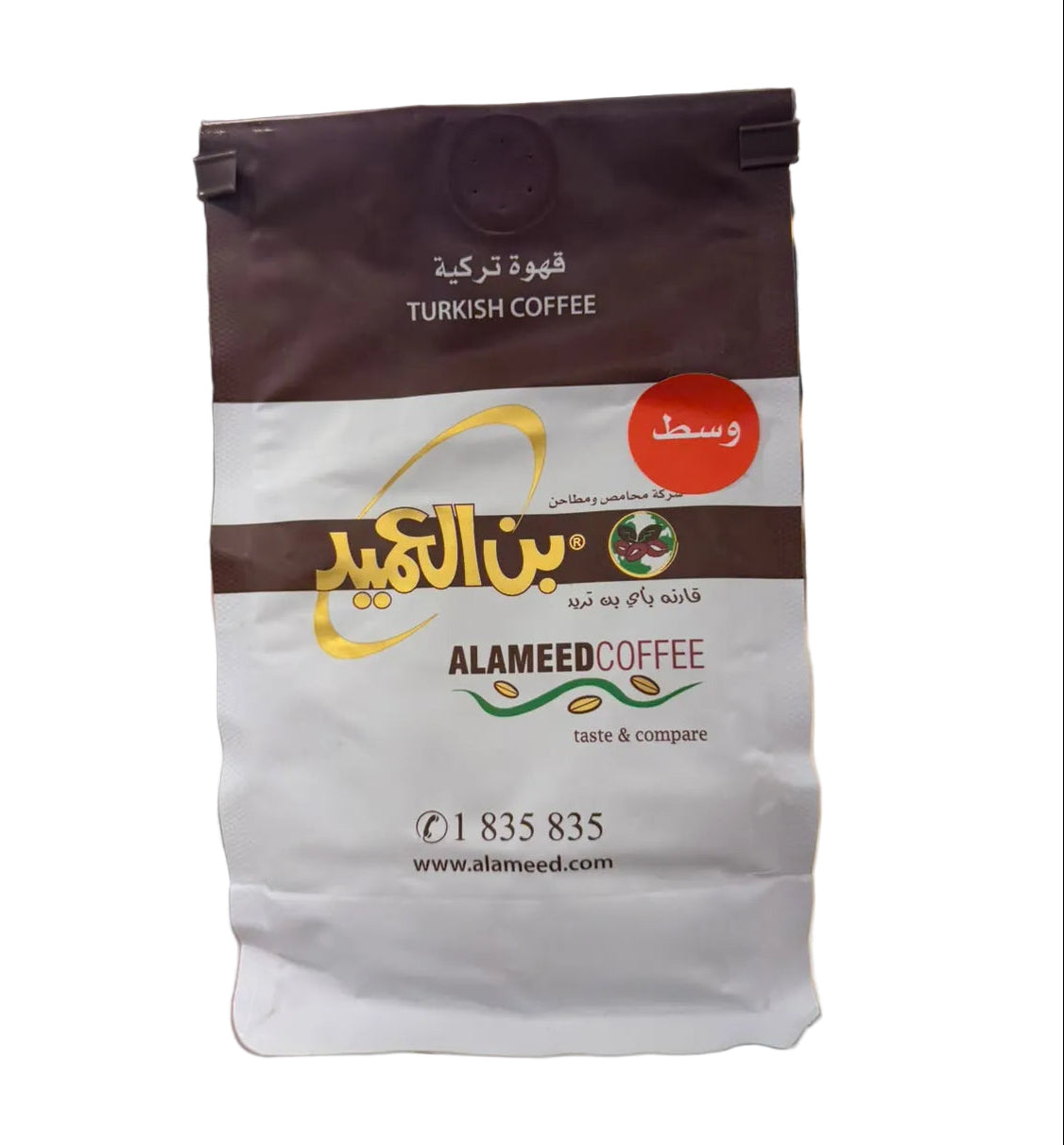 بن العميد وسط محوج ٢٥٠ جرام