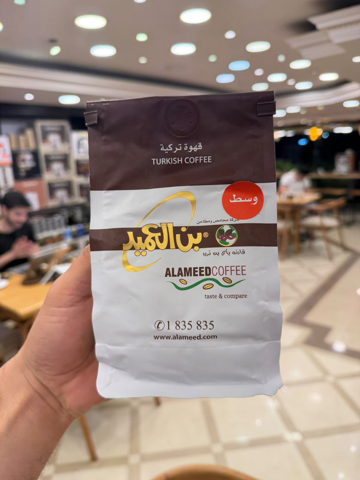 بن العميد وسط محوج ٢٥٠ جرام